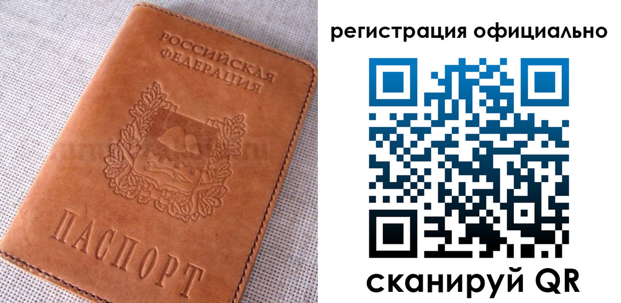 временная регистрация в Нижних Сергах