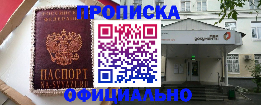 временная регистрация недорого в Нижних Сергах