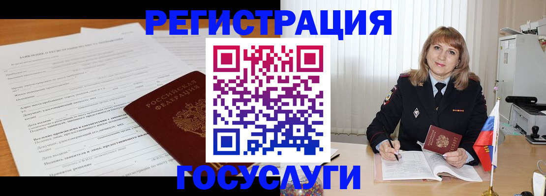 прописка для работы в Нижних Сергах