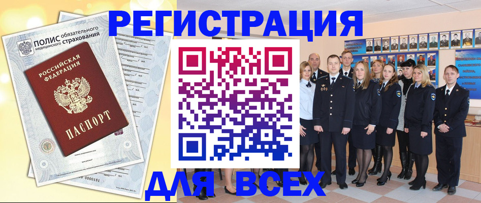 временная регистрация законно в Нижних Сергах