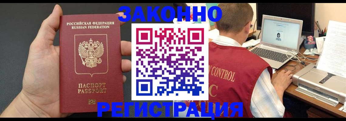 временная регистрация для школы в Нижних Сергах